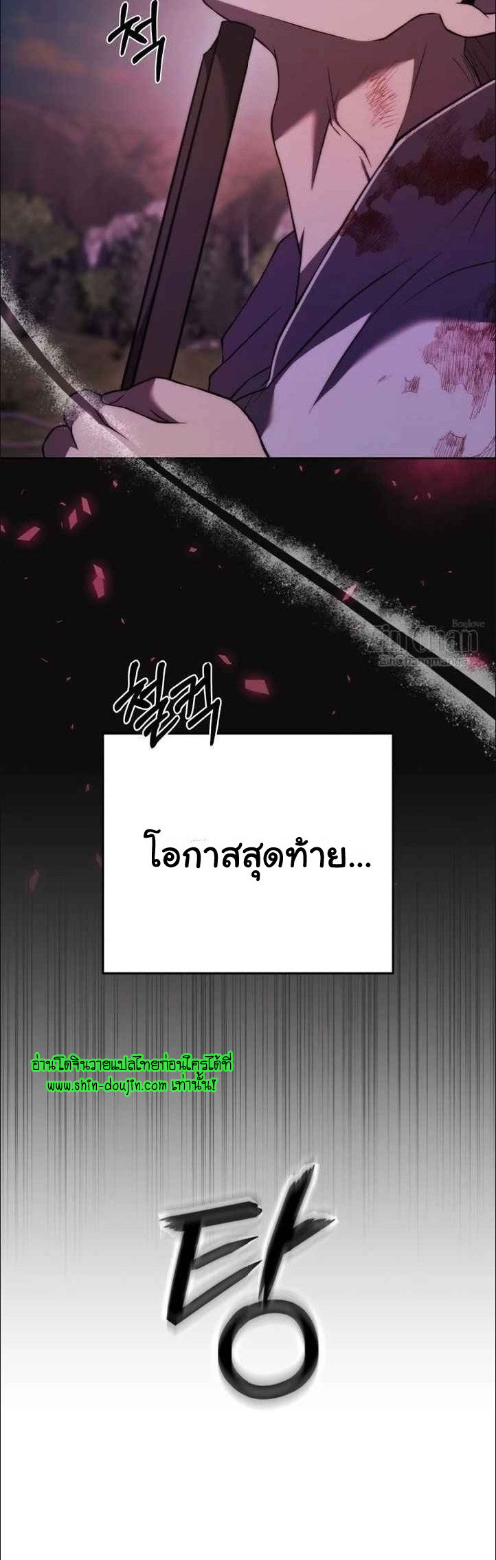 The Hunted Demon EP 6